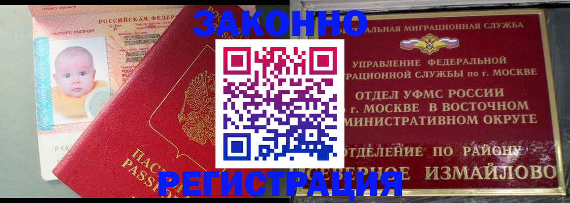 прописка регистрация в Тюкалинске