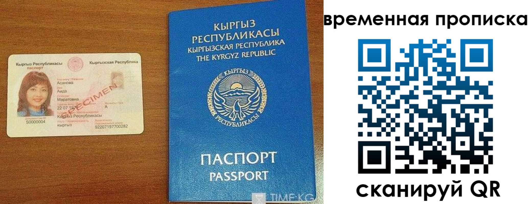 временная регистрация недорого в Тюкалинске