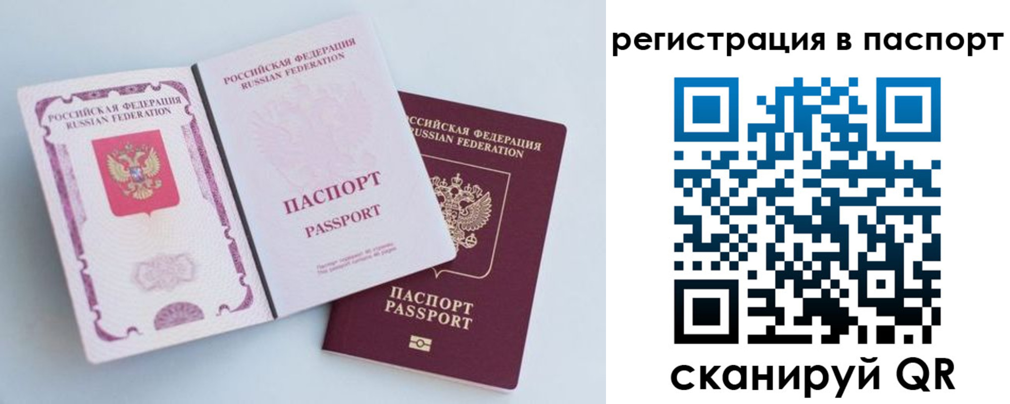 временная регистрация собственник в Тюкалинске