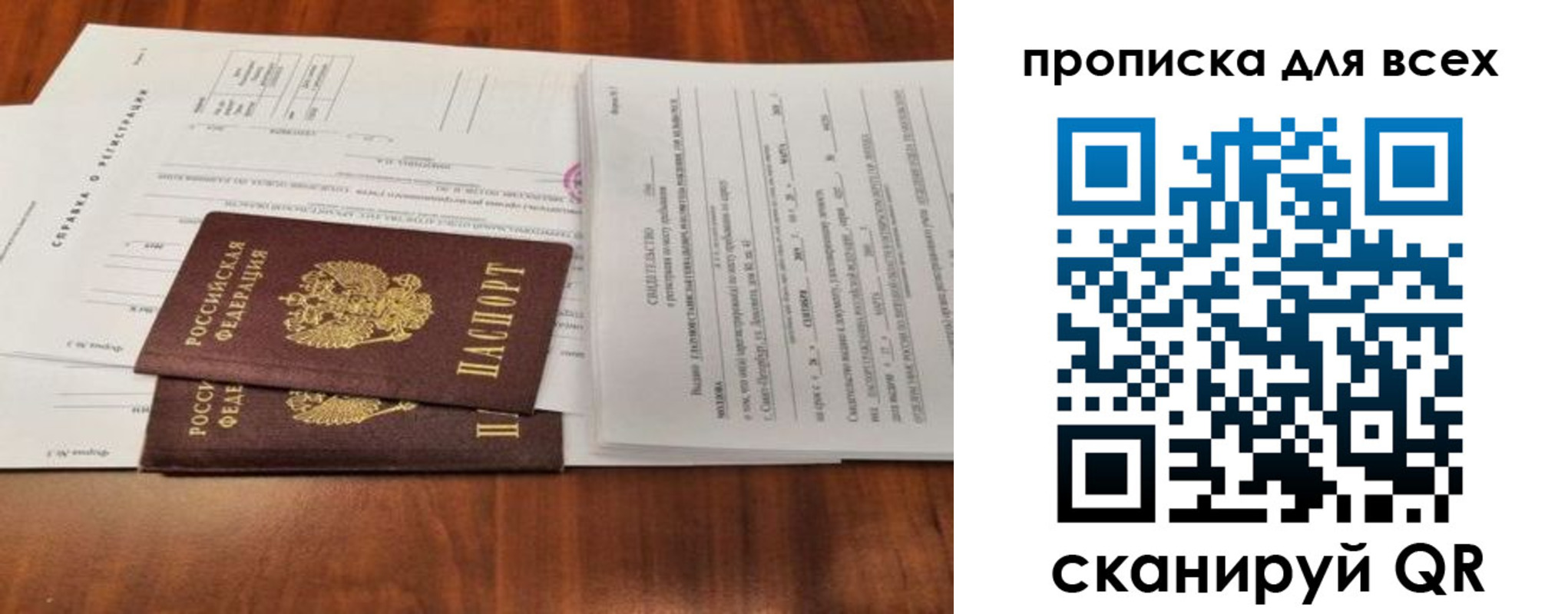временная регистрация для школы в Тюкалинске