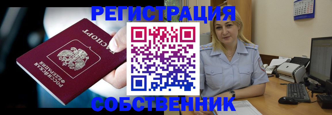 где прописаться в Тюкалинске