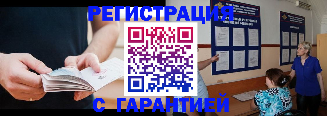 прописка 2025 в Тюкалинске