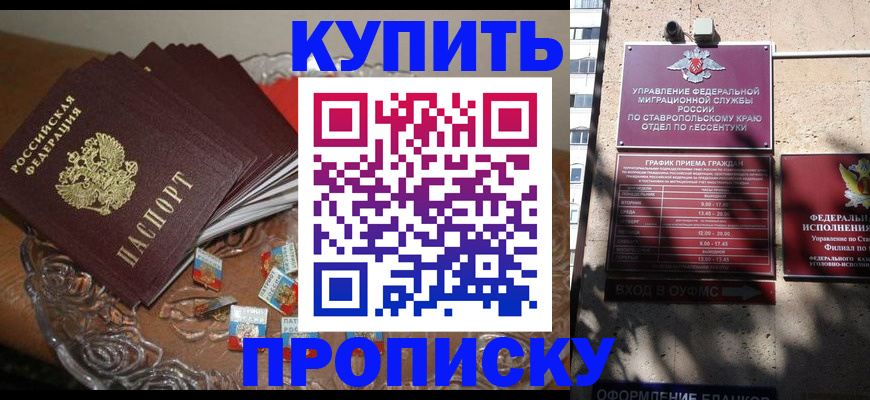 временная регистрация для всех в Тюкалинске