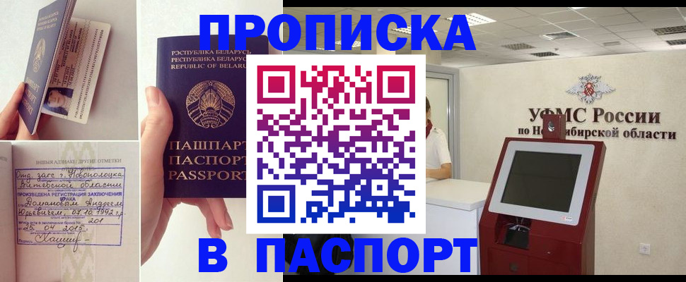 временная регистрация законно в Тюкалинске